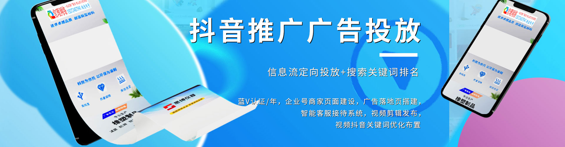 乐东百度竞价代理